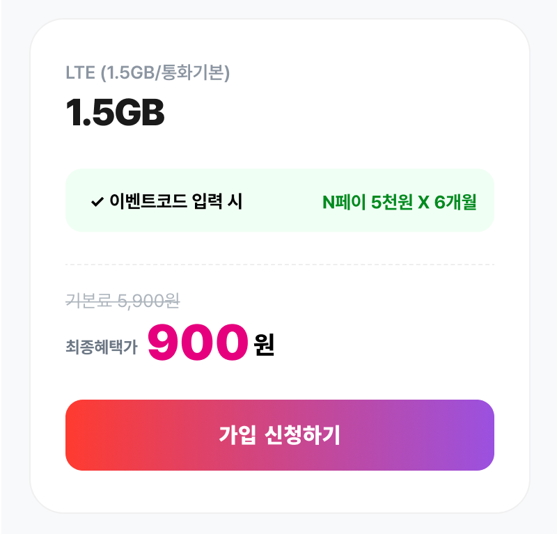 혜택